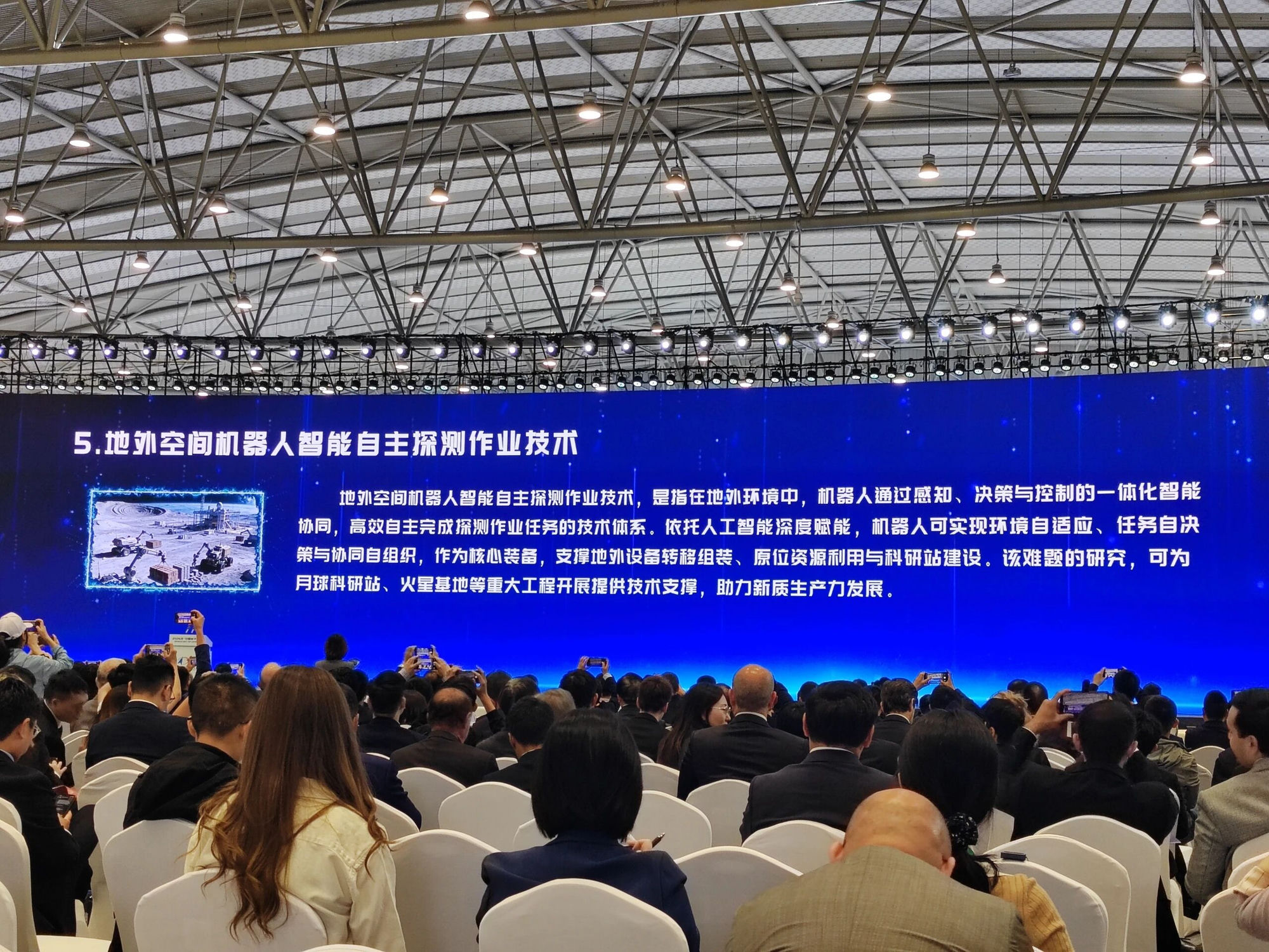 地外空间机器人智能自主探测作业技术