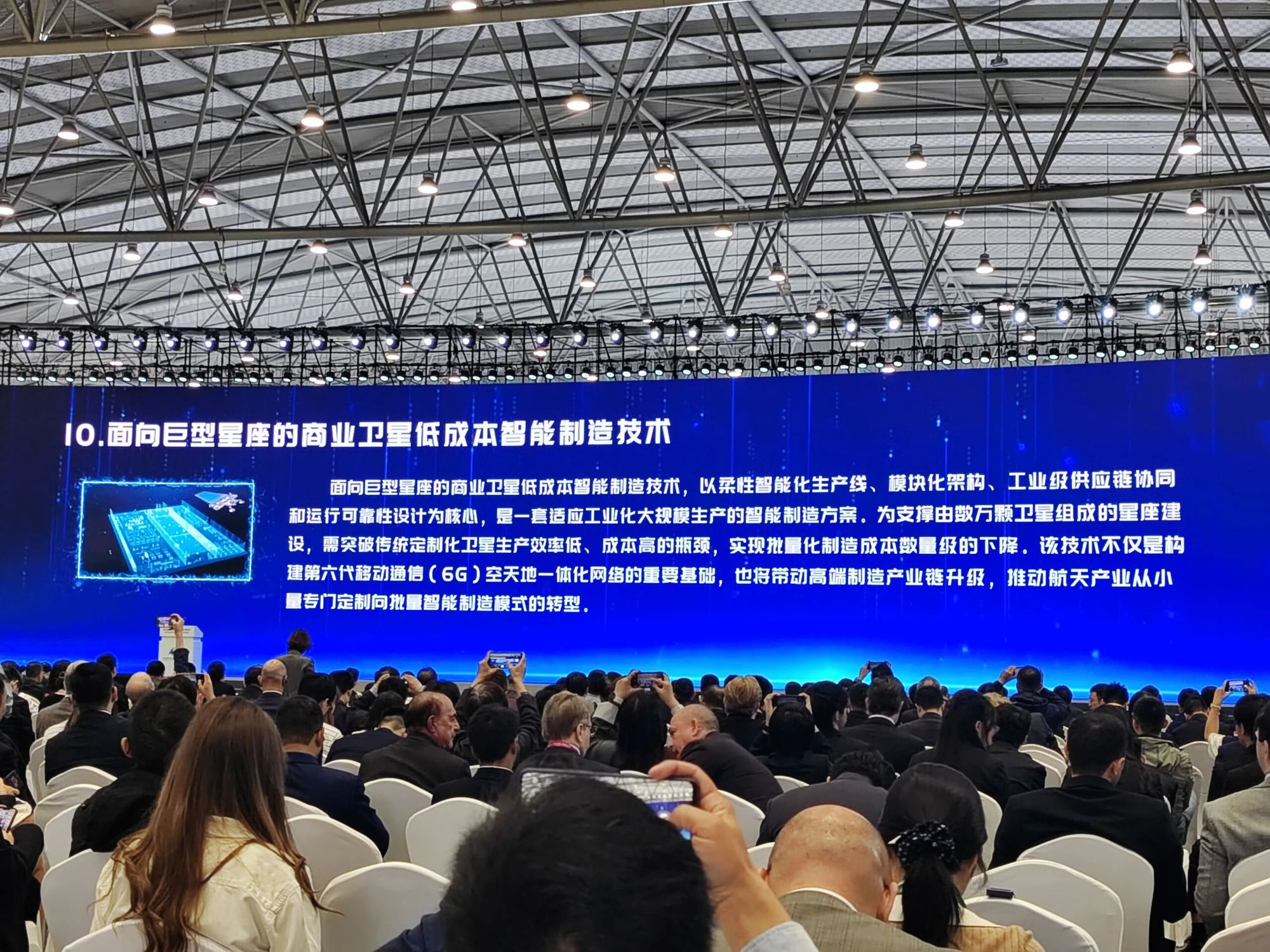 面向巨型星座的商业卫星低成本智能制造技术