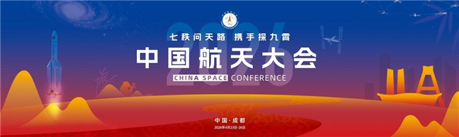 微光启航「微光一号」全碳纤维运载火箭亮相2026中国航天大会（北晚在线/TakeFoto）