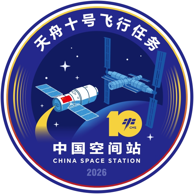 China Manned Space Program Officially Releases Tianzhou 10 Mission Identifier