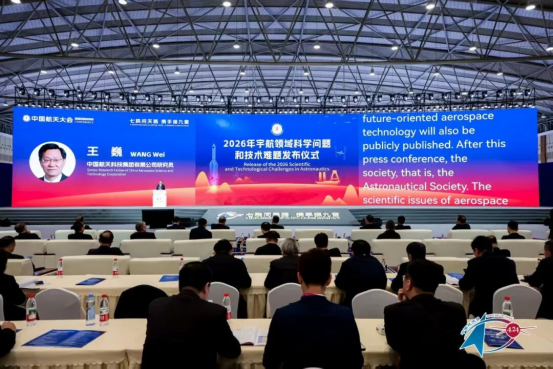 China Space Conference Releases 2026 Top 10 Scientific and Technological Challenges in Astronautics