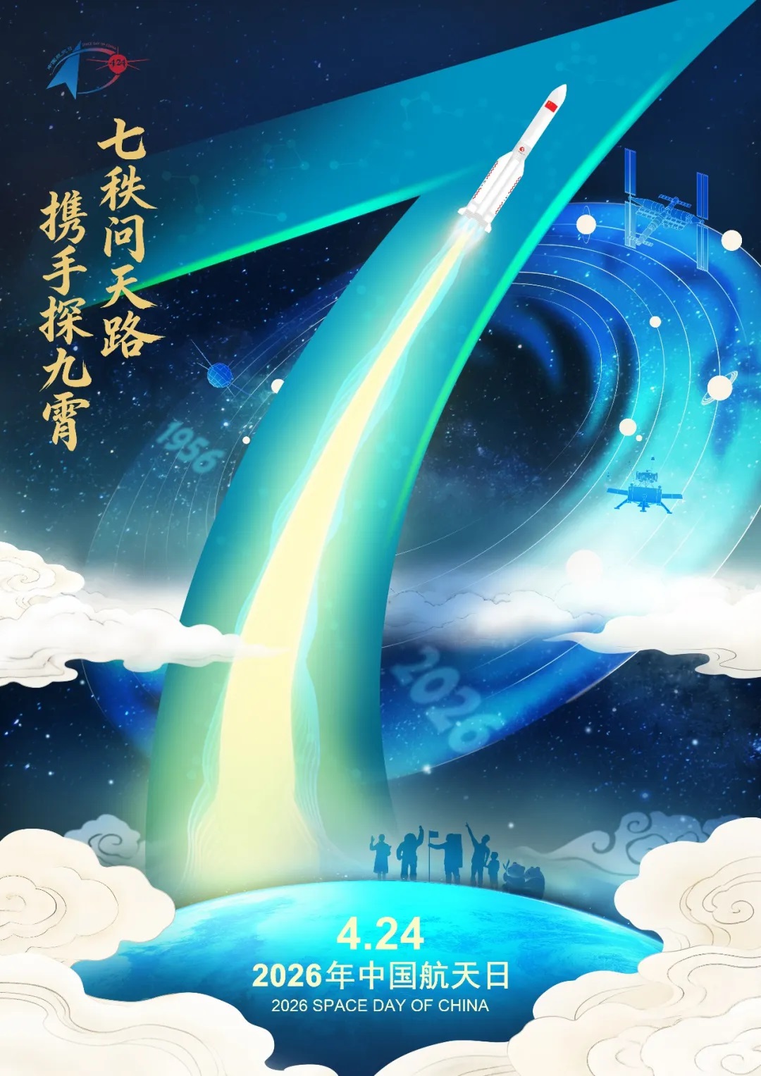 Commercial Space Recoverable Rocket Development Window Forum Successfully Held in Beijing