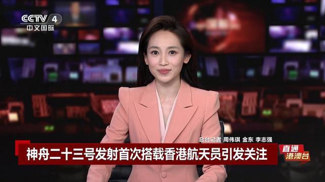 Shenzhou-23 Crew Revealed: Hong Kong Payload Specialist Li Jiaying Set for First Spaceflight to China's Station